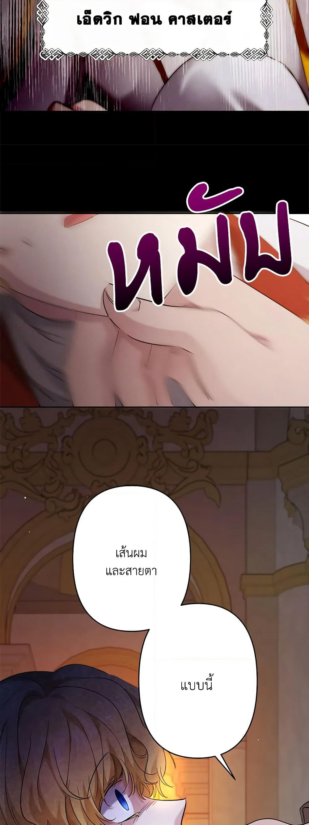 I Need to Raise My Sister Right page 10
