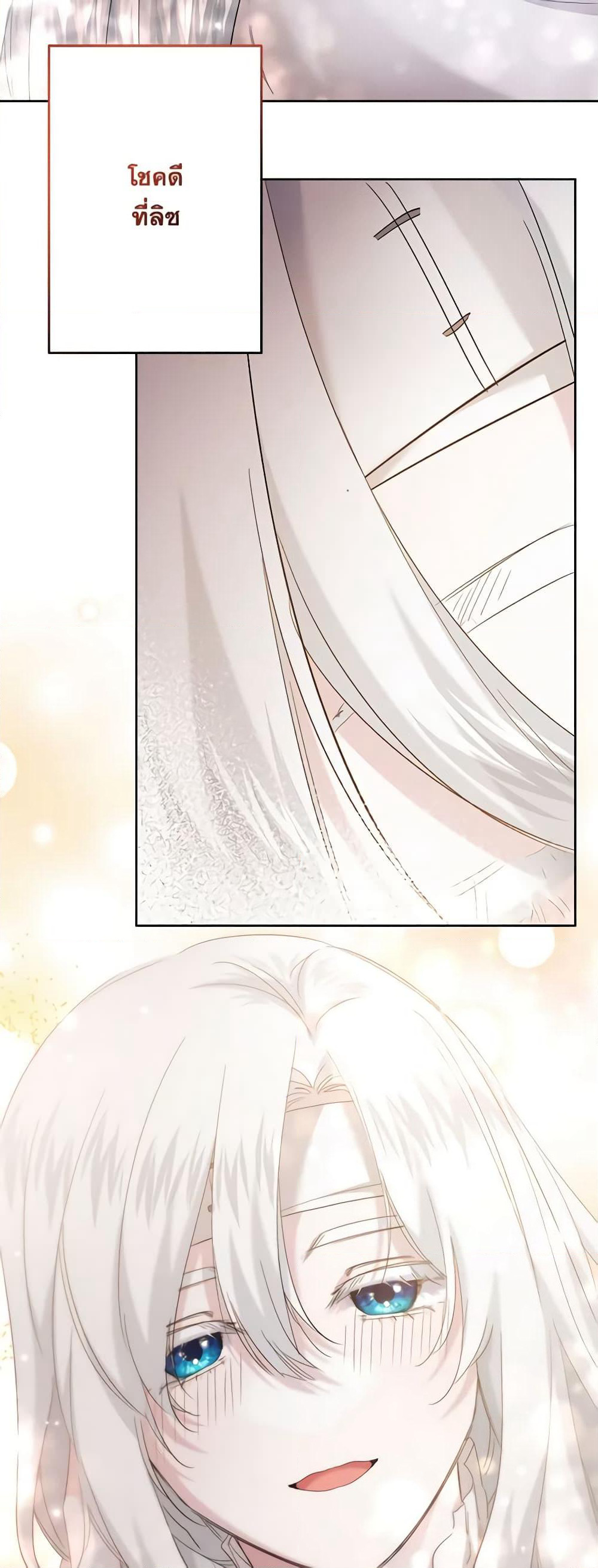 I Need to Raise My Sister Right page 3
