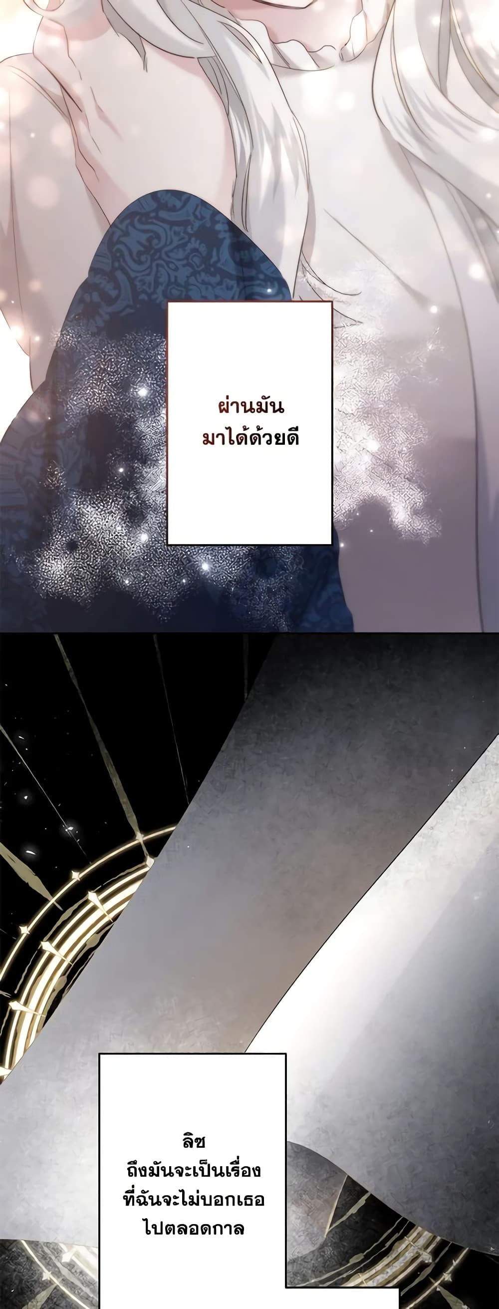 I Need to Raise My Sister Right page 4