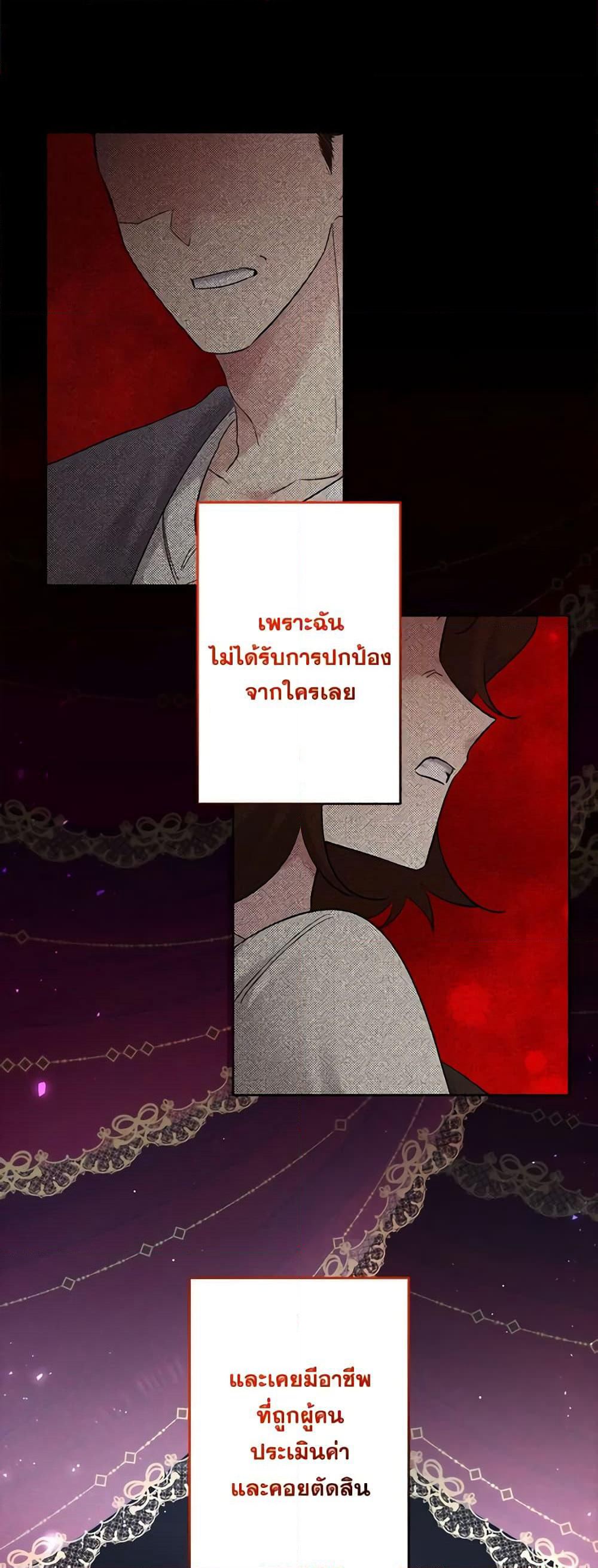 I Need to Raise My Sister Right page 6