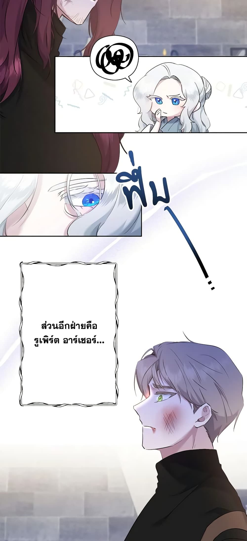 I Need to Raise My Sister Right page 4