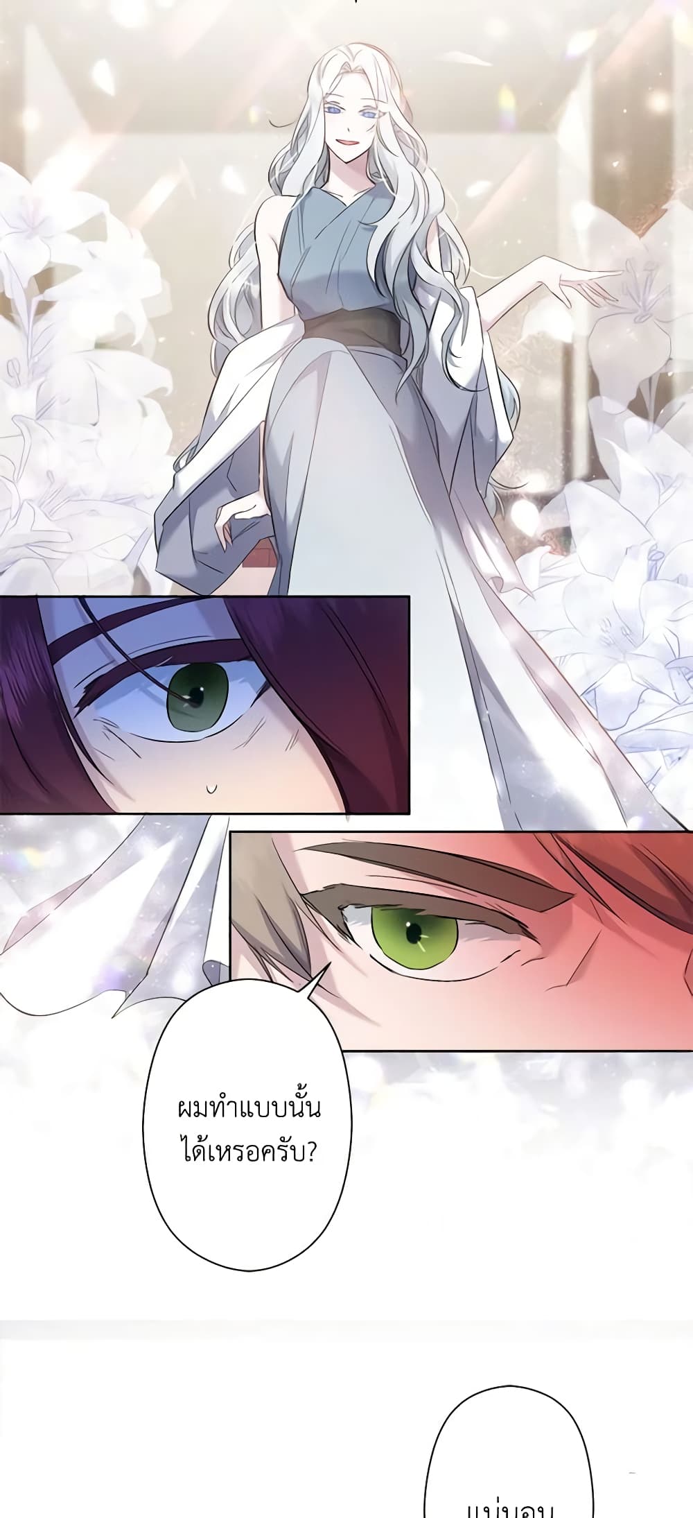 I Need to Raise My Sister Right page 11