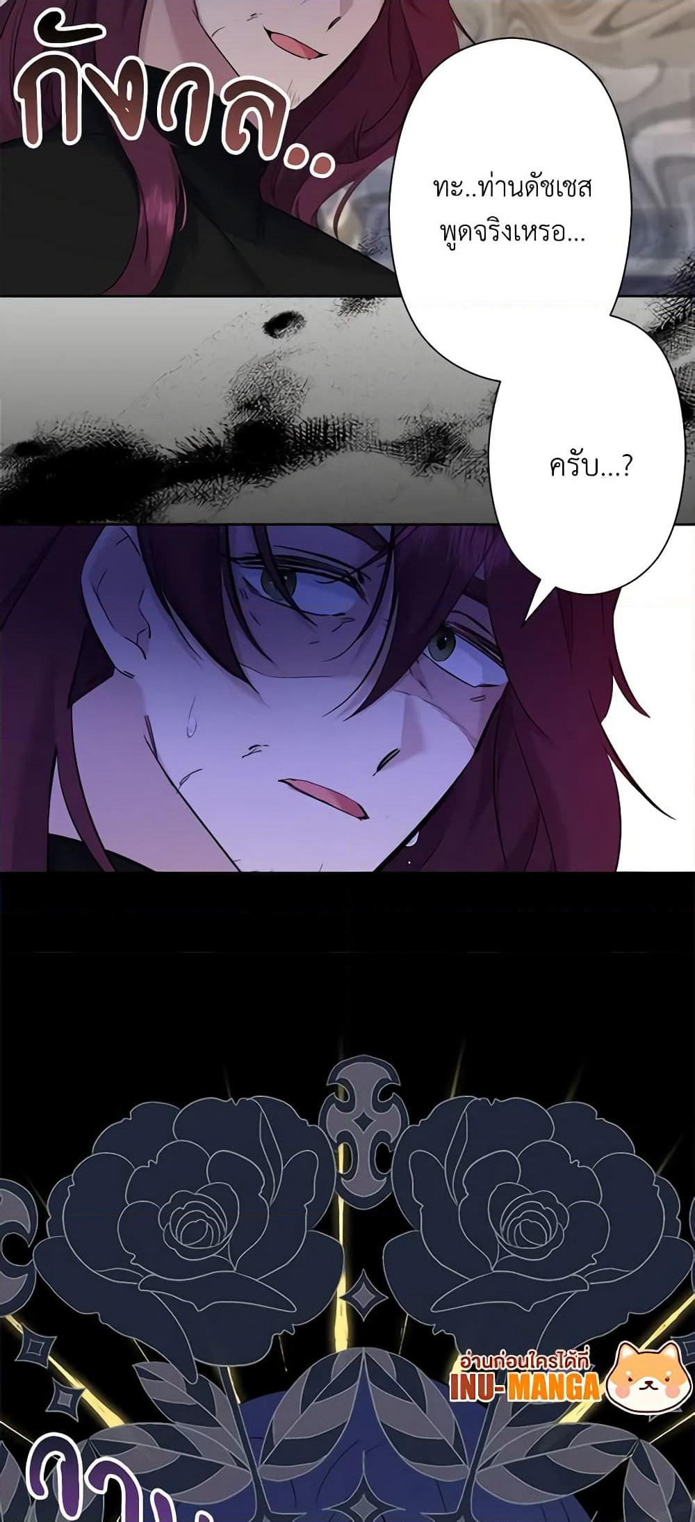 I Need to Raise My Sister Right page 14