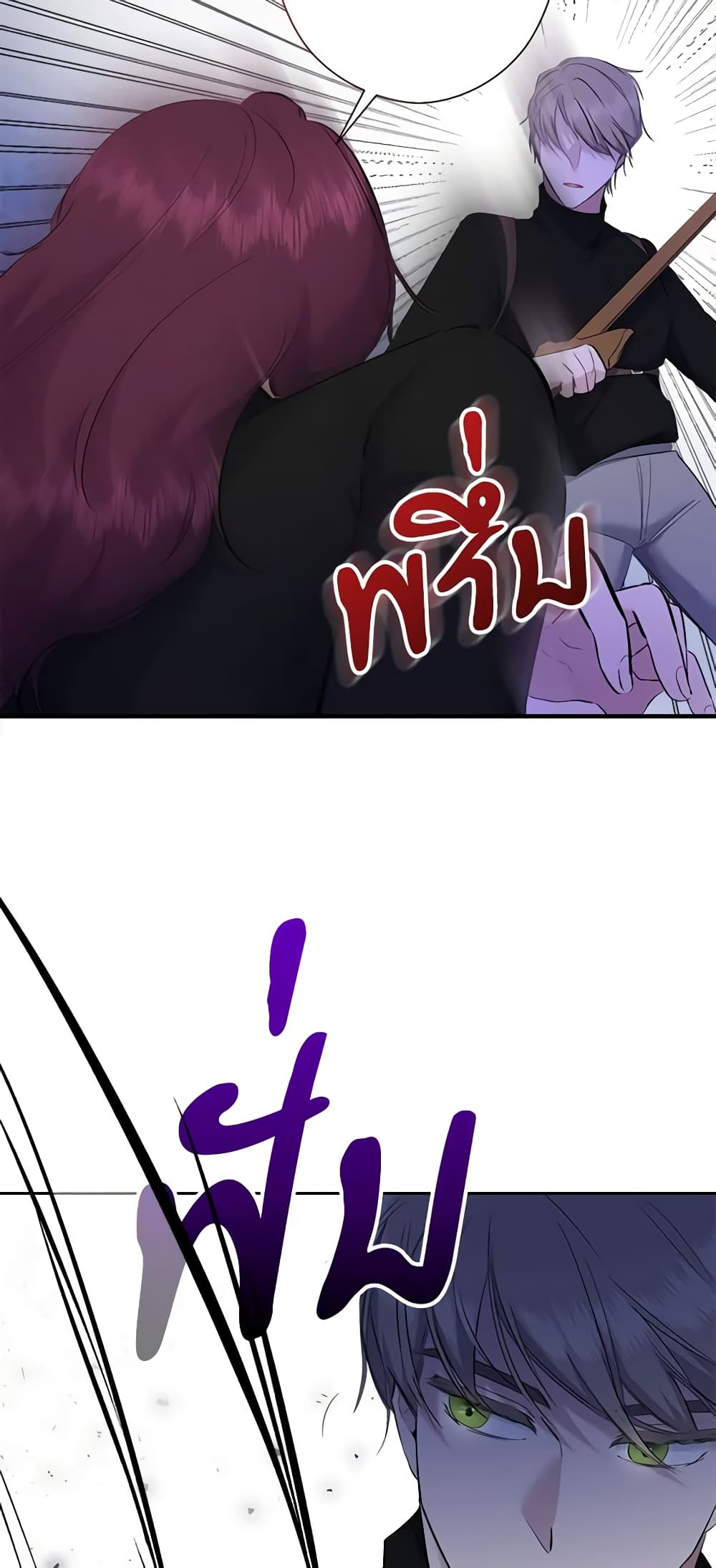 I Need to Raise My Sister Right page 19