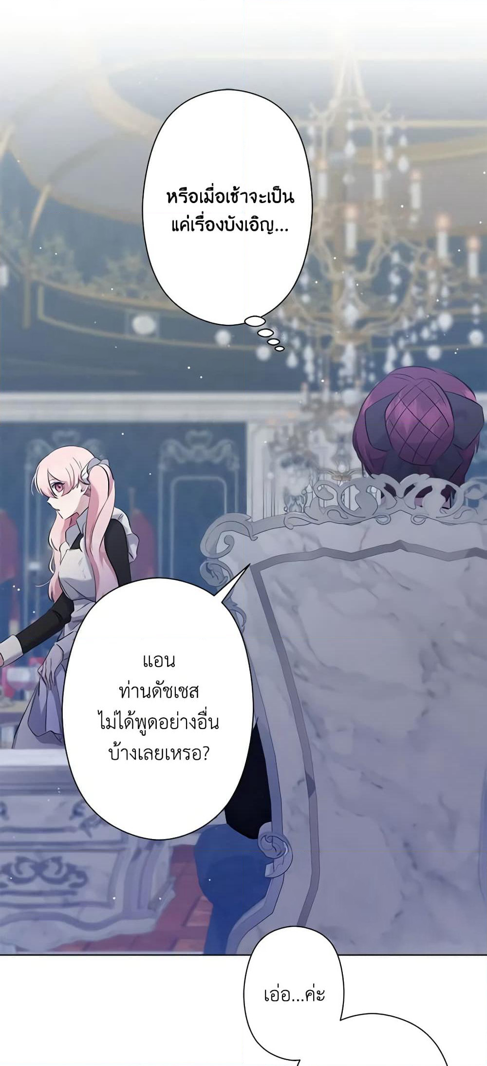 I Need to Raise My Sister Right page 38