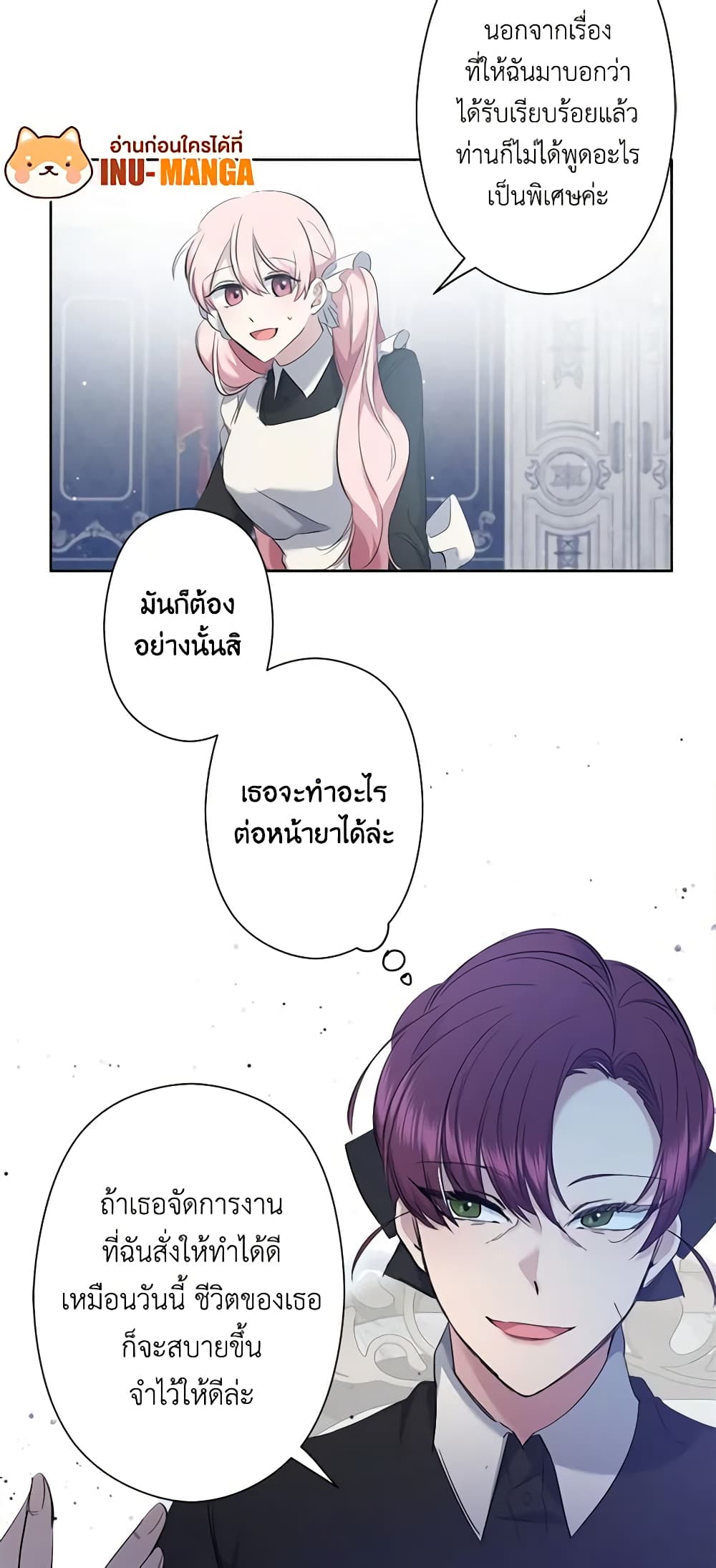 I Need to Raise My Sister Right page 39
