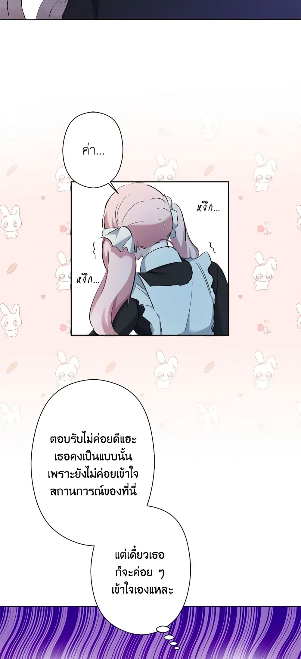 I Need to Raise My Sister Right page 40