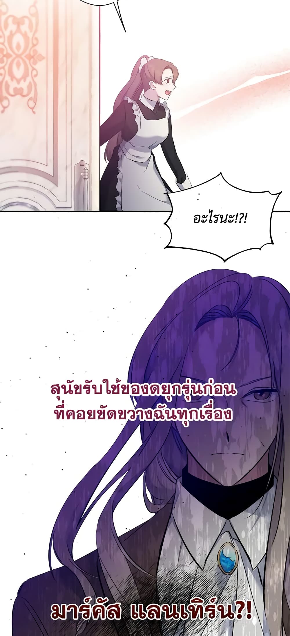 I Need to Raise My Sister Right page 42