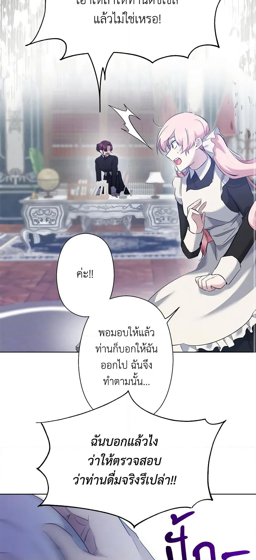 I Need to Raise My Sister Right page 44