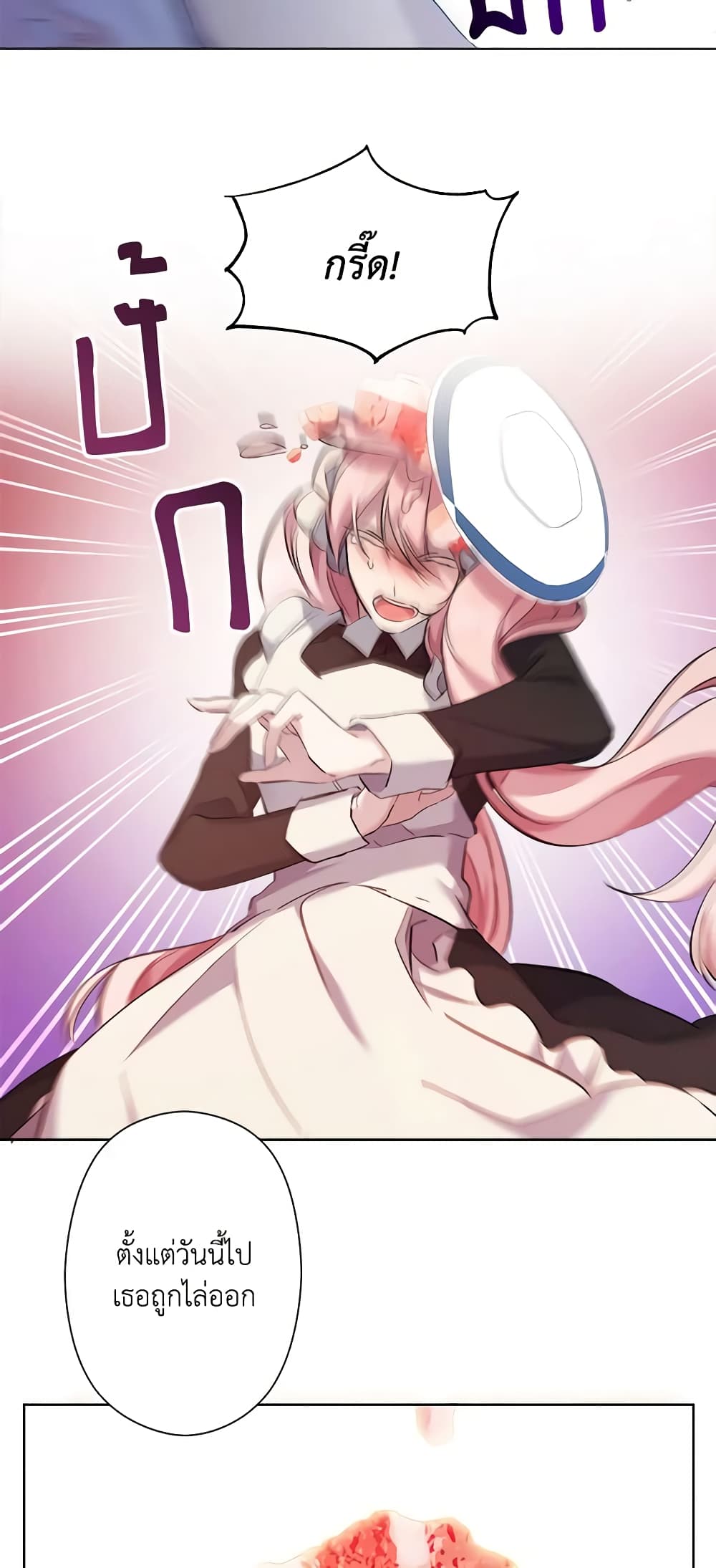 I Need to Raise My Sister Right page 45