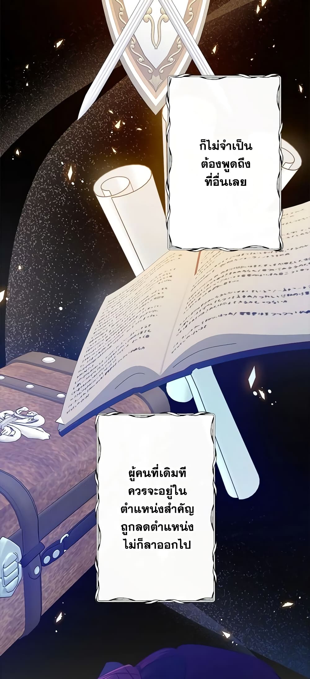 I Need to Raise My Sister Right page 52