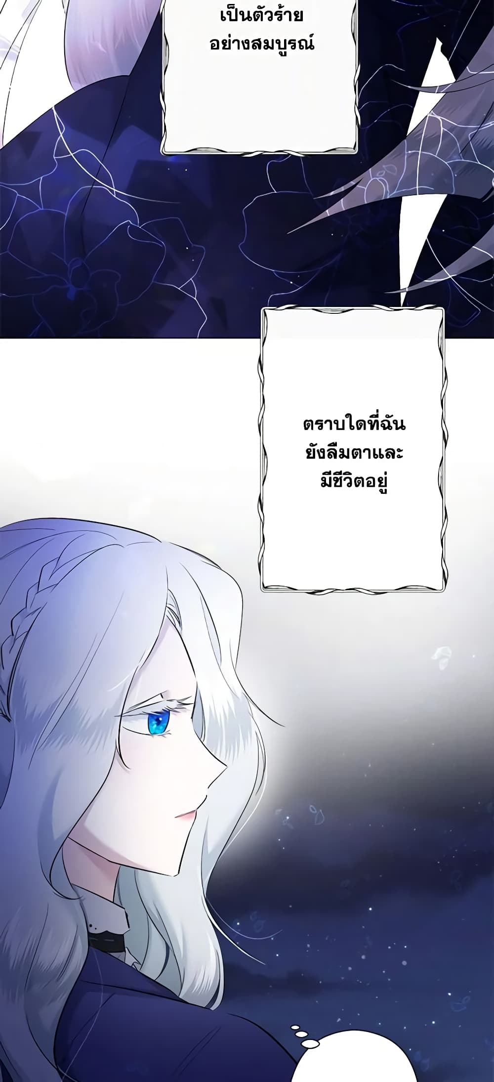 I Need to Raise My Sister Right page 57