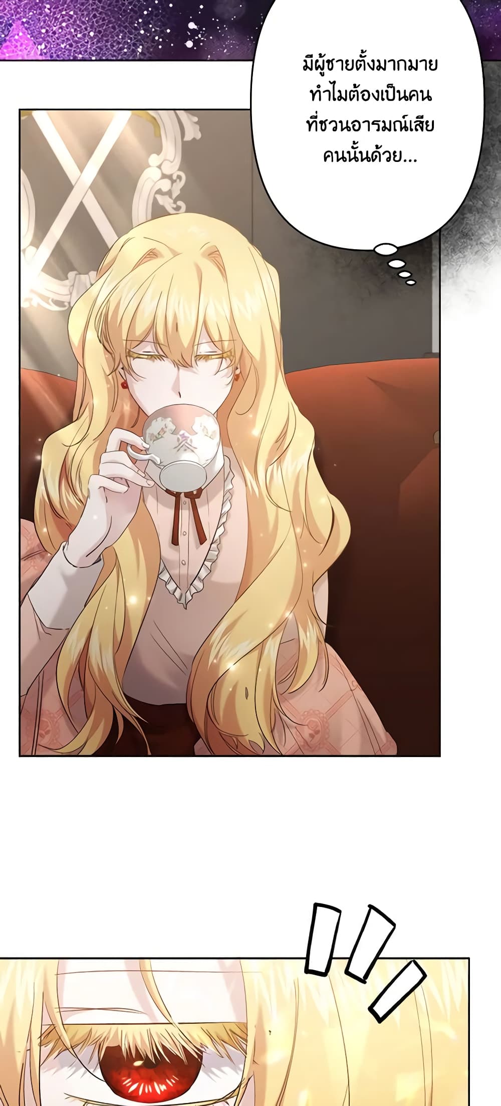 I Need to Raise My Sister Right page 10