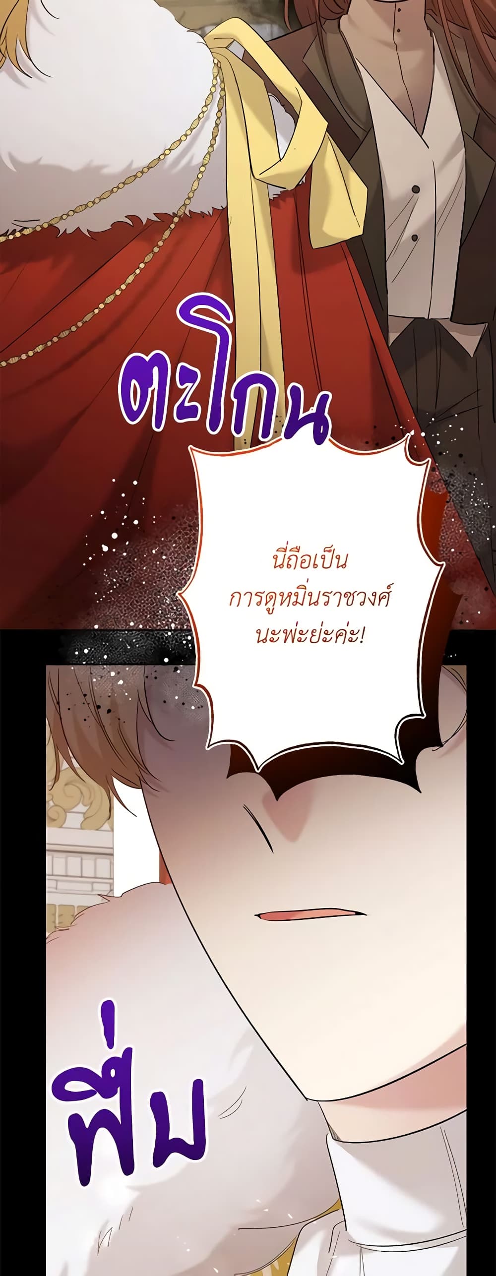 I Need to Raise My Sister Right page 5