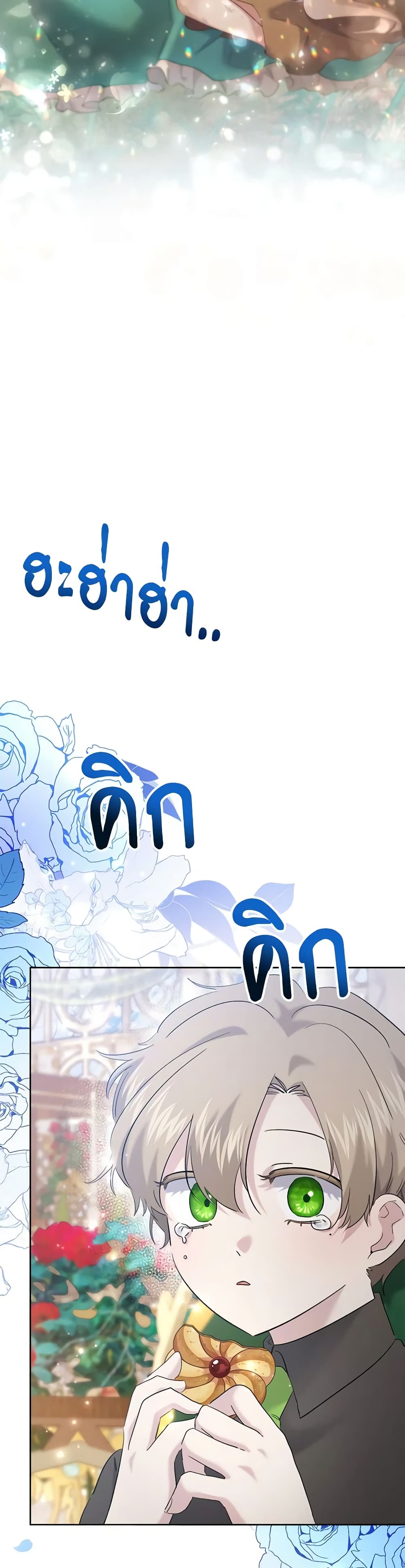 I Need to Raise My Sister Right page 8