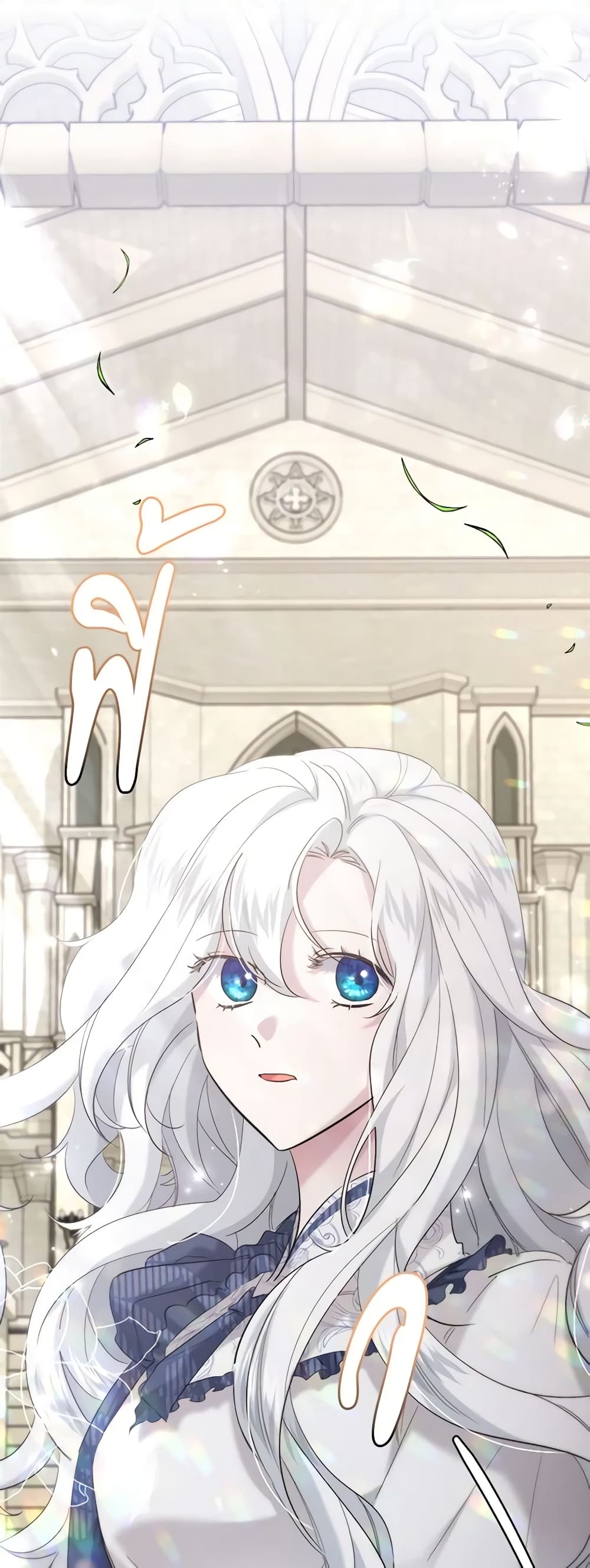 I Need to Raise My Sister Right page 4