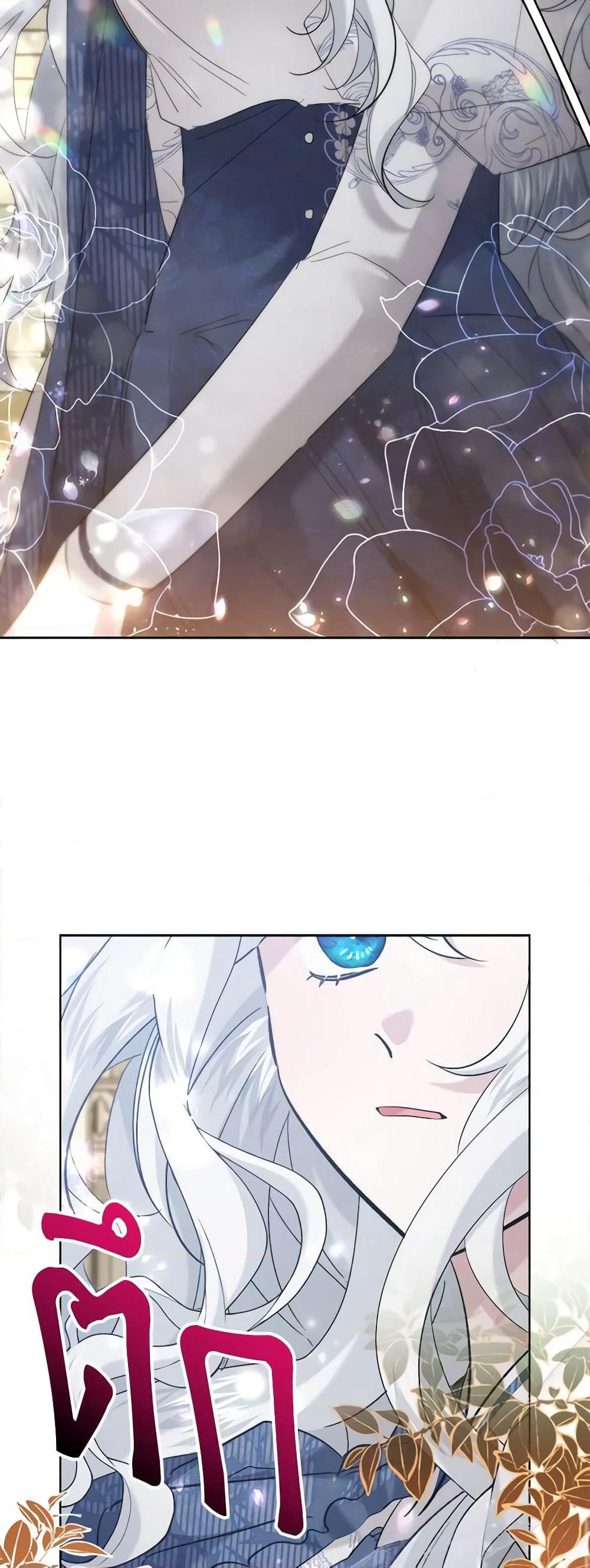 I Need to Raise My Sister Right page 5