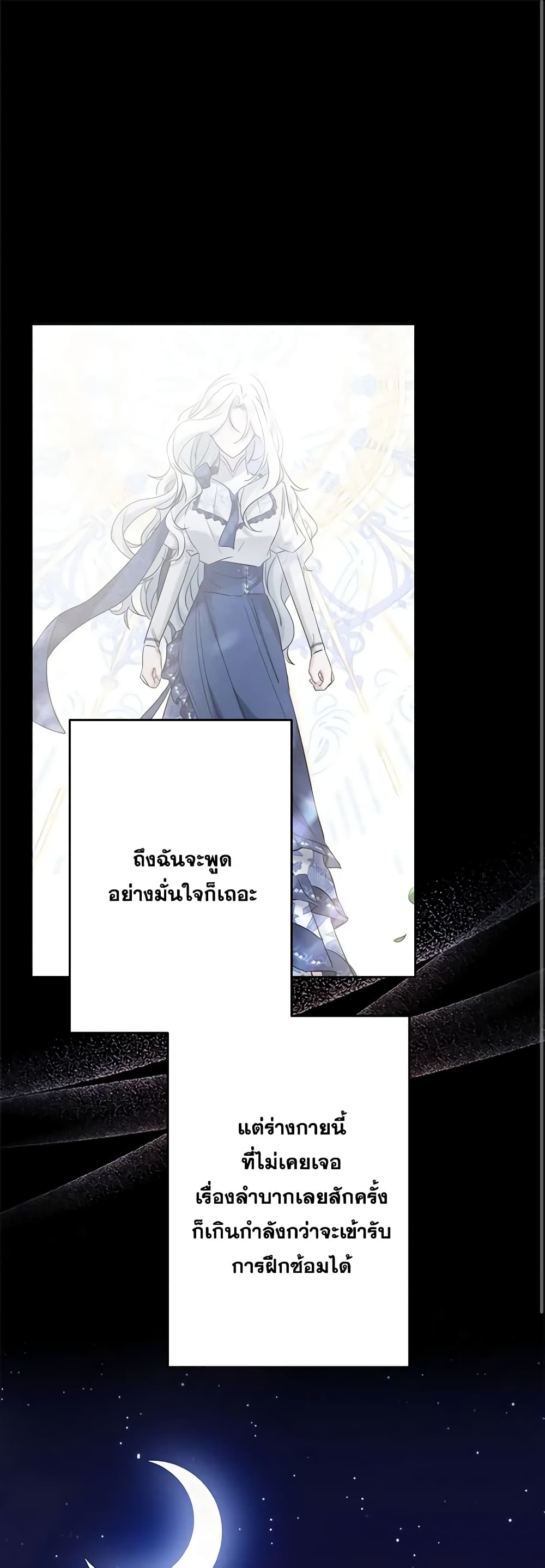 I Need to Raise My Sister Right page 2