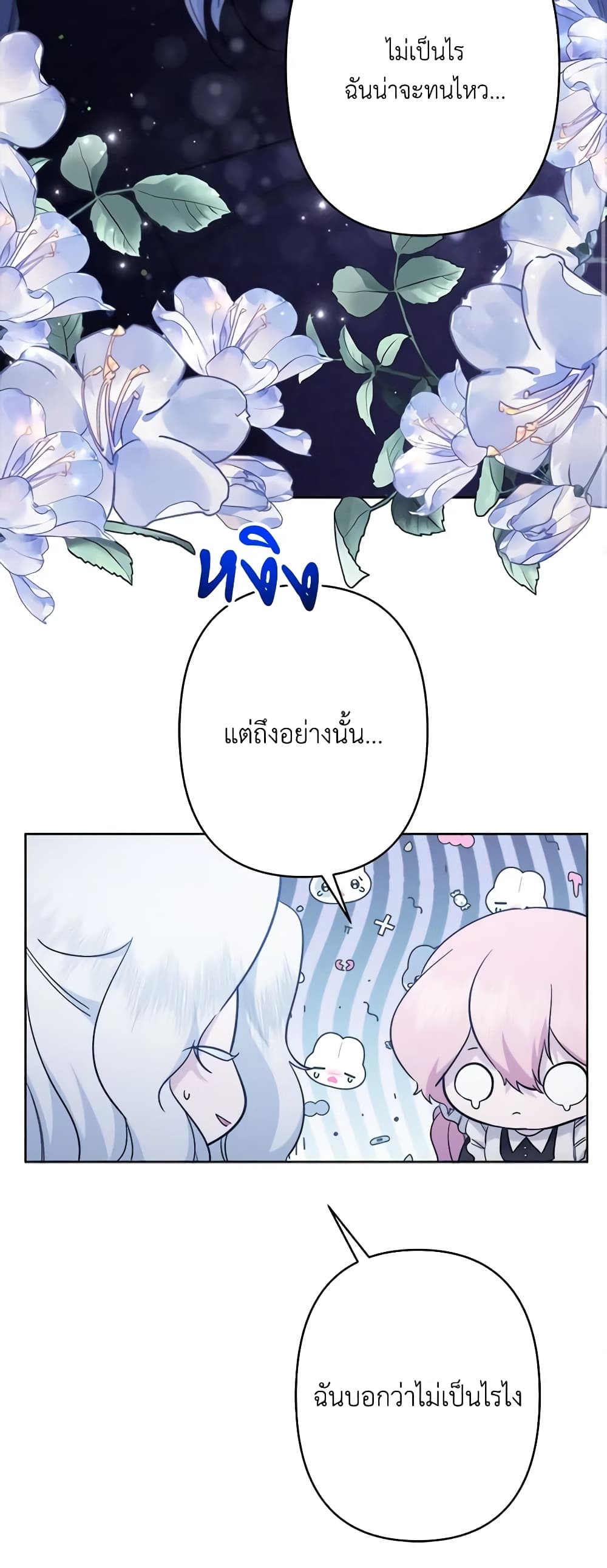 I Need to Raise My Sister Right page 10