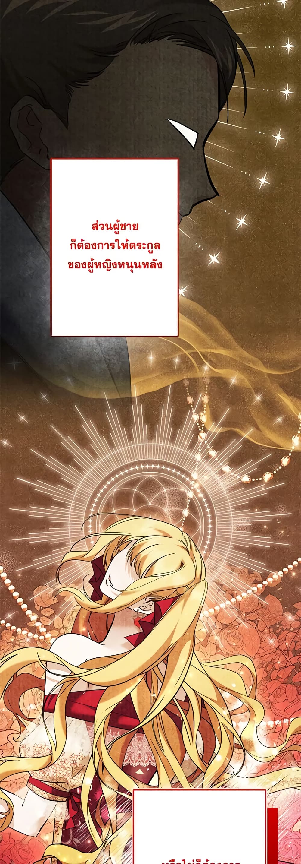 I Need to Raise My Sister Right page 4