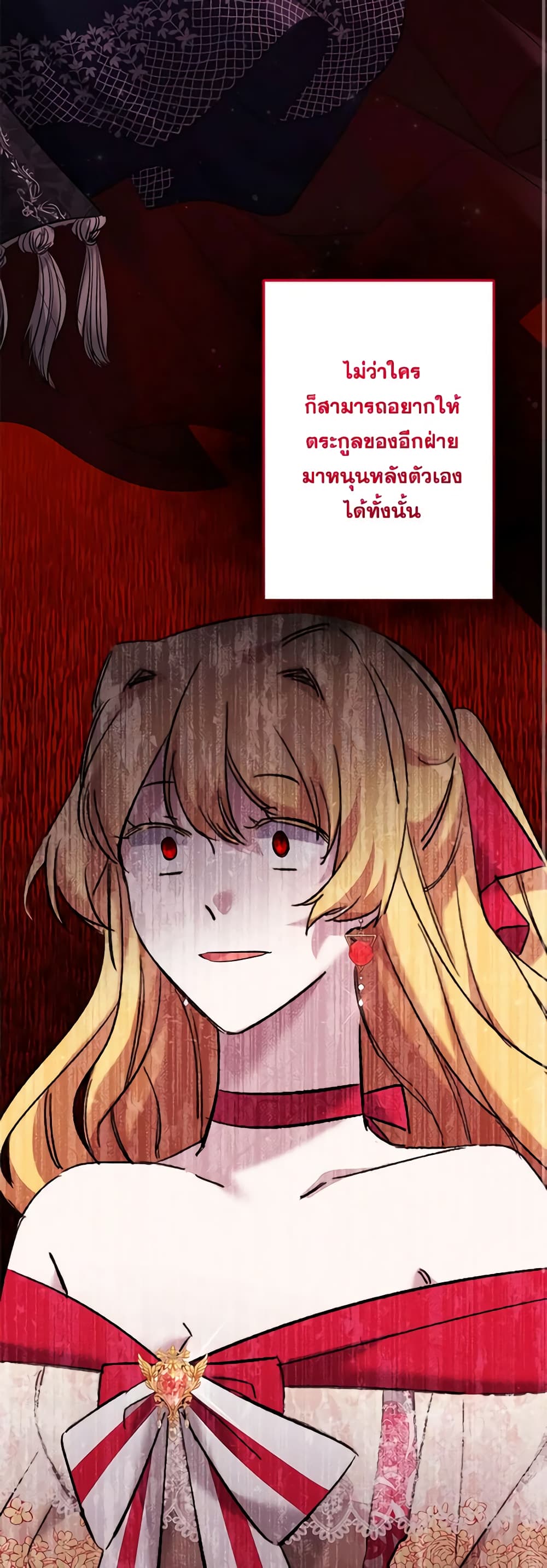 I Need to Raise My Sister Right page 7