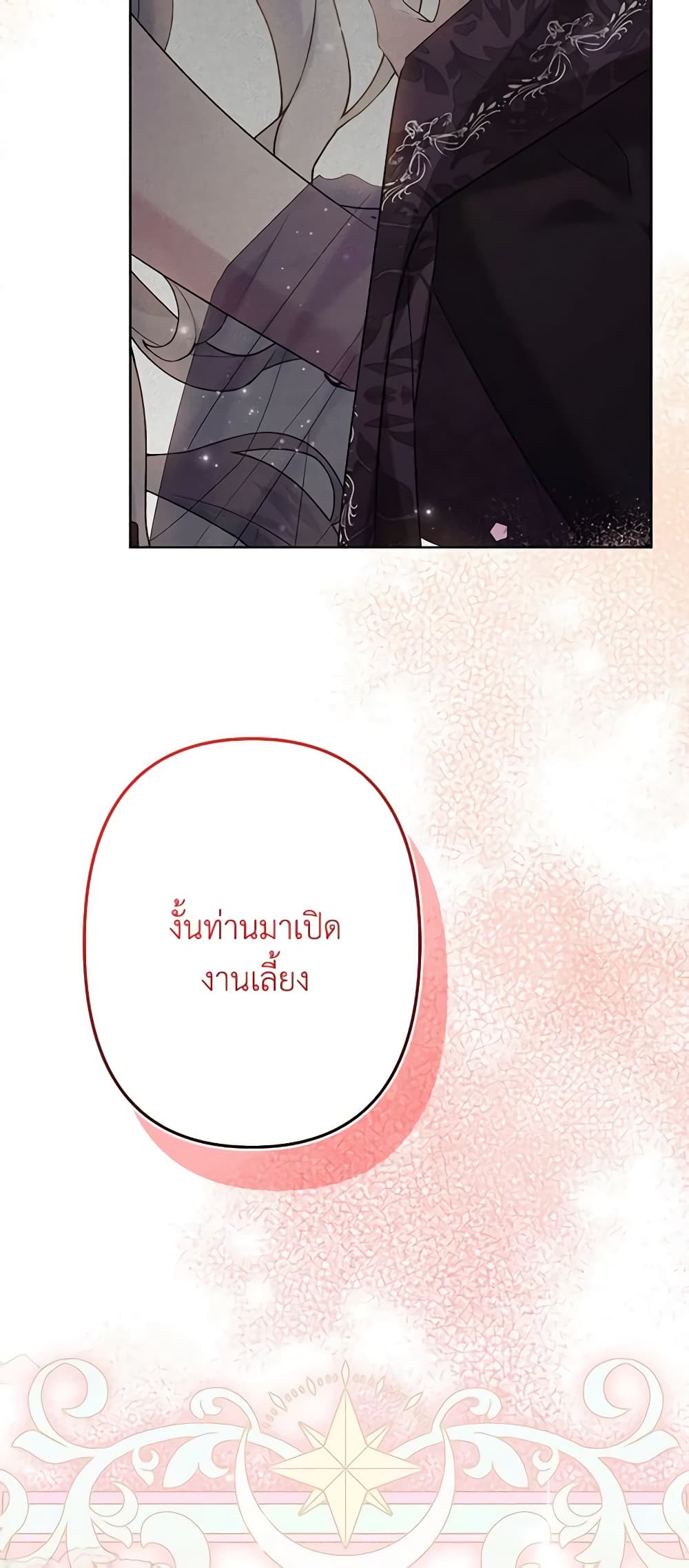 I Need to Raise My Sister Right page 4