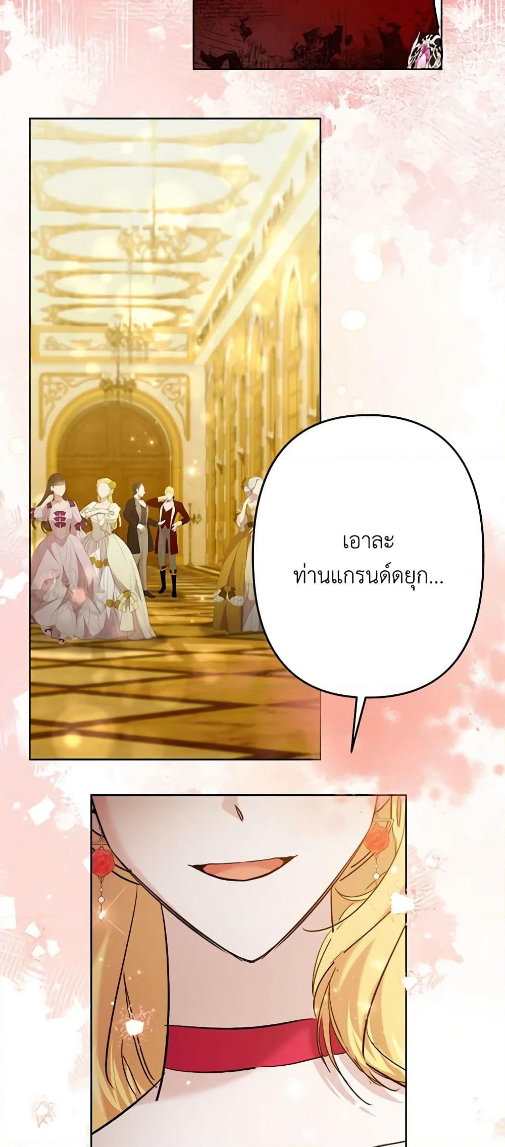 I Need to Raise My Sister Right page 7