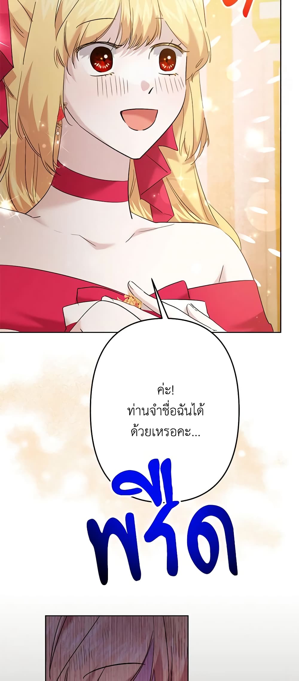 I Need to Raise My Sister Right page 9