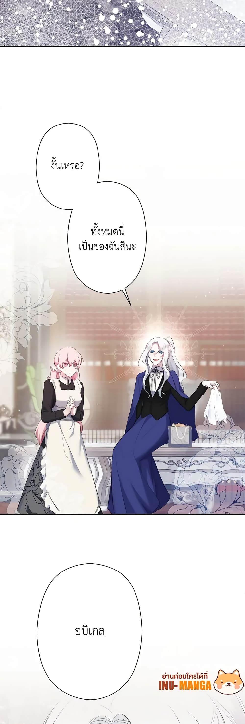 I Need to Raise My Sister Right page 10