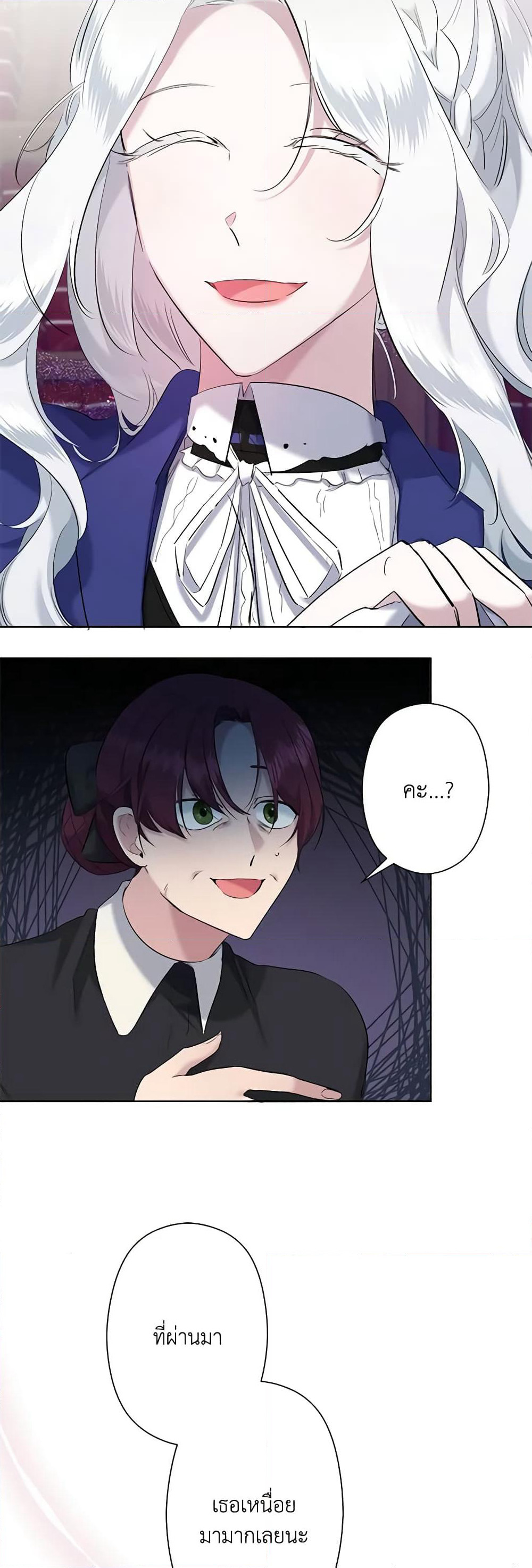 I Need to Raise My Sister Right page 11