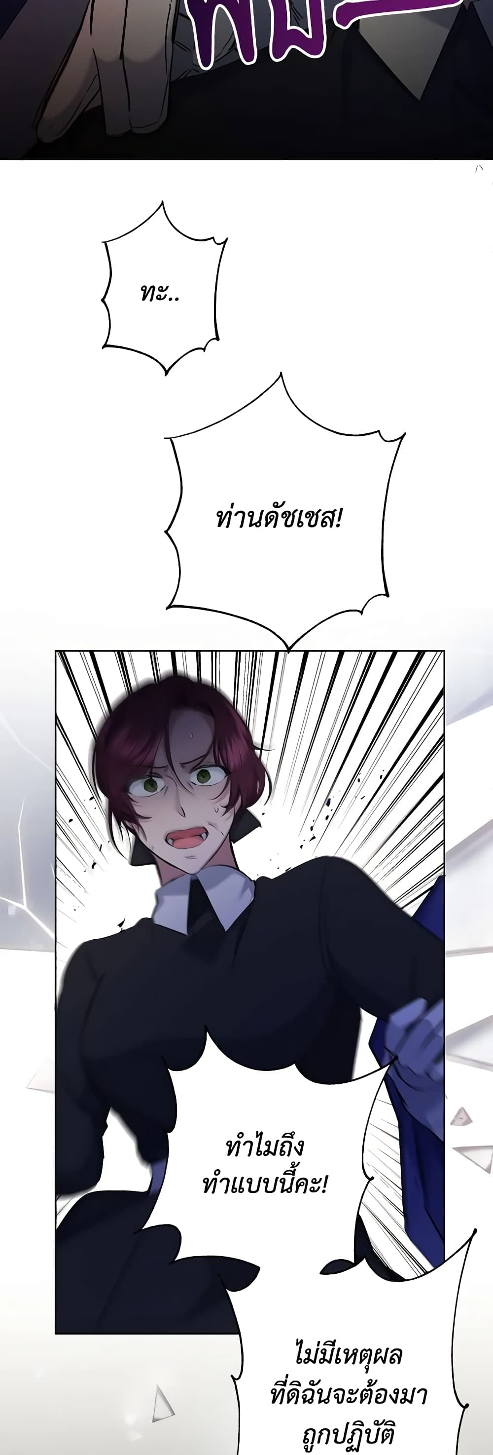 I Need to Raise My Sister Right page 13