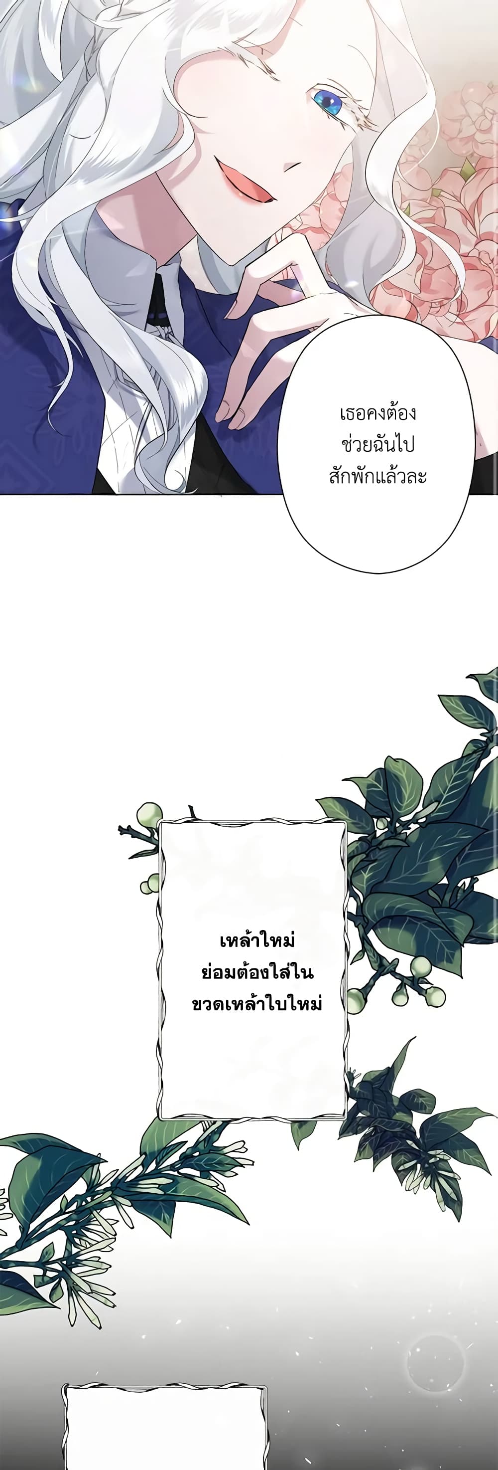 I Need to Raise My Sister Right page 16