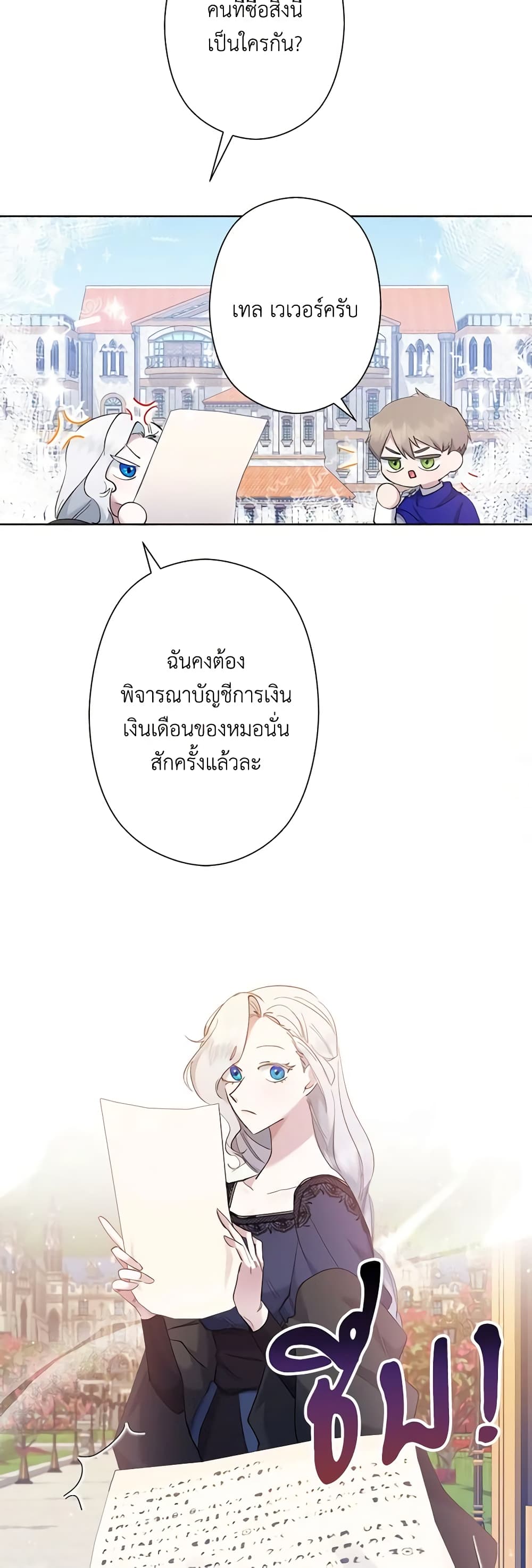 I Need to Raise My Sister Right page 33