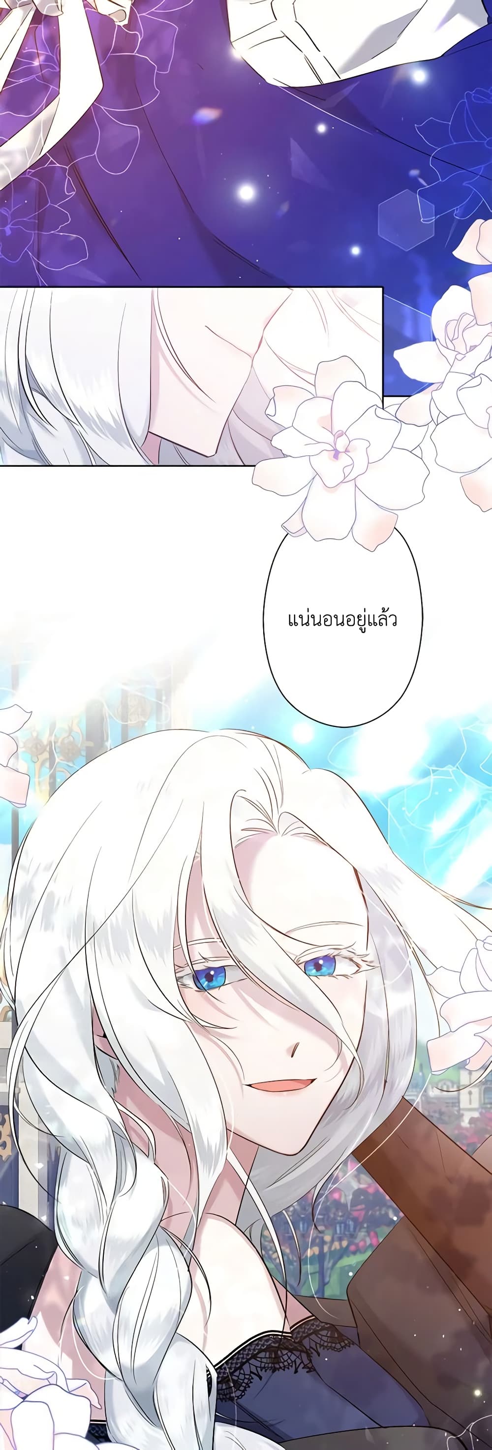 I Need to Raise My Sister Right page 39