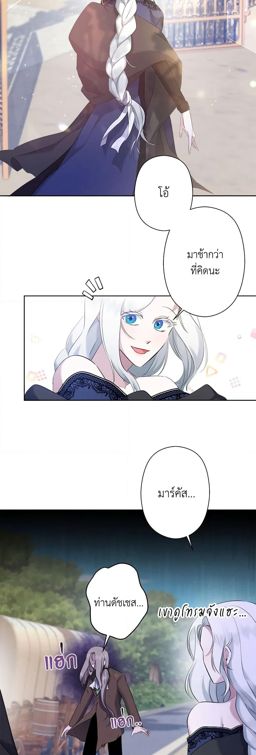I Need to Raise My Sister Right page 41