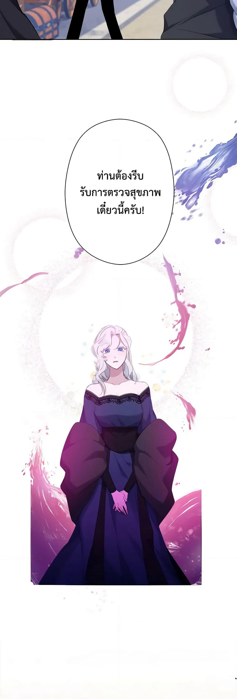 I Need to Raise My Sister Right page 42