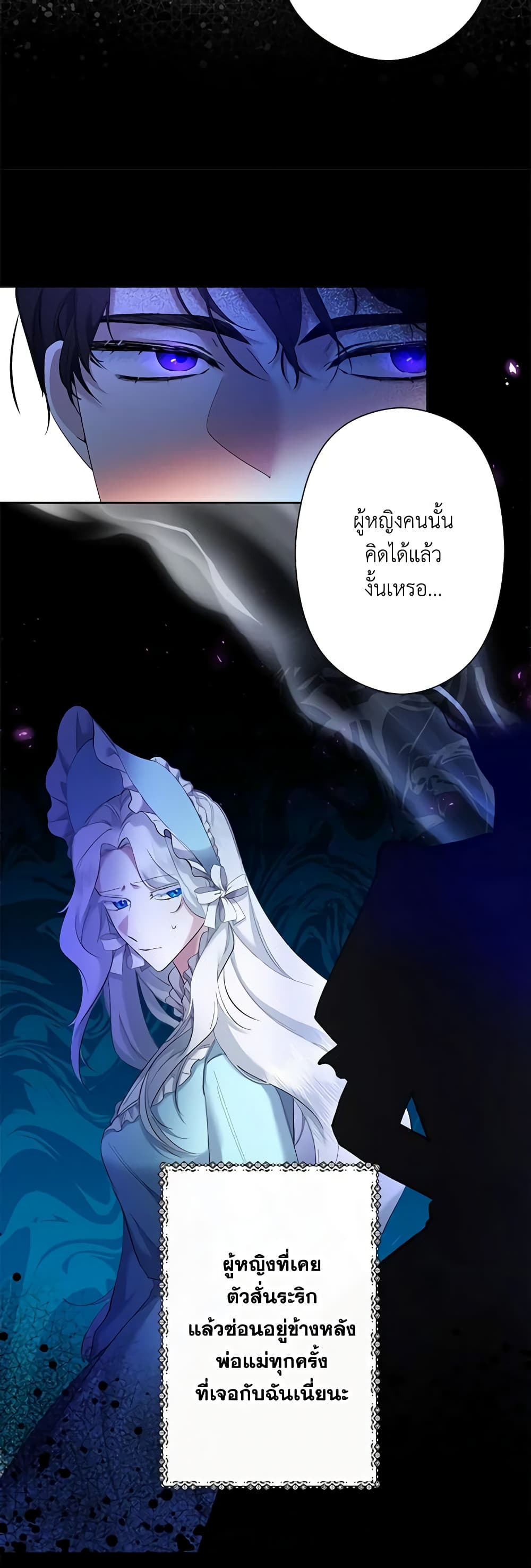 I Need to Raise My Sister Right page 53