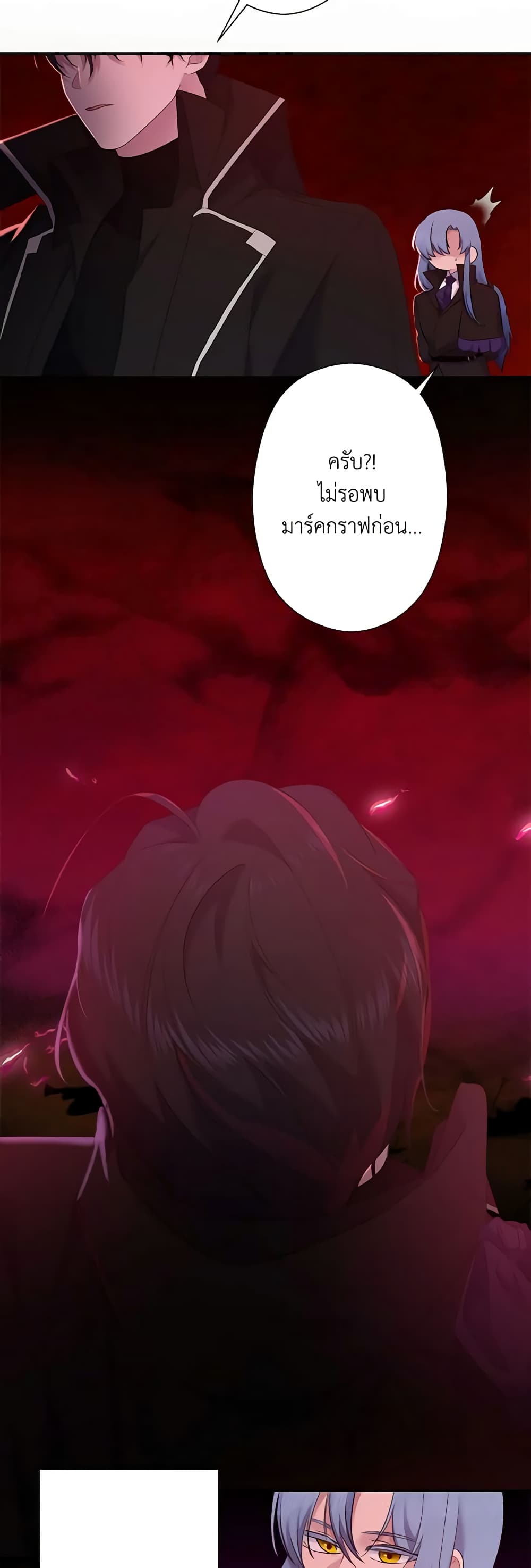 I Need to Raise My Sister Right page 57