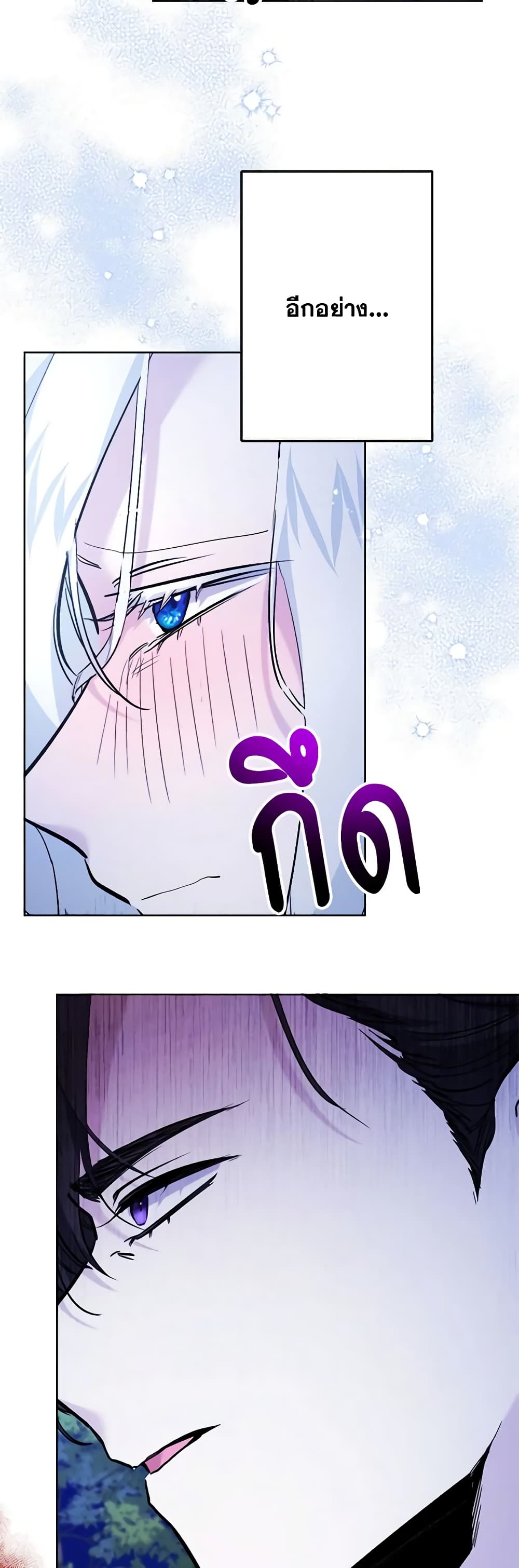 I Need to Raise My Sister Right page 3