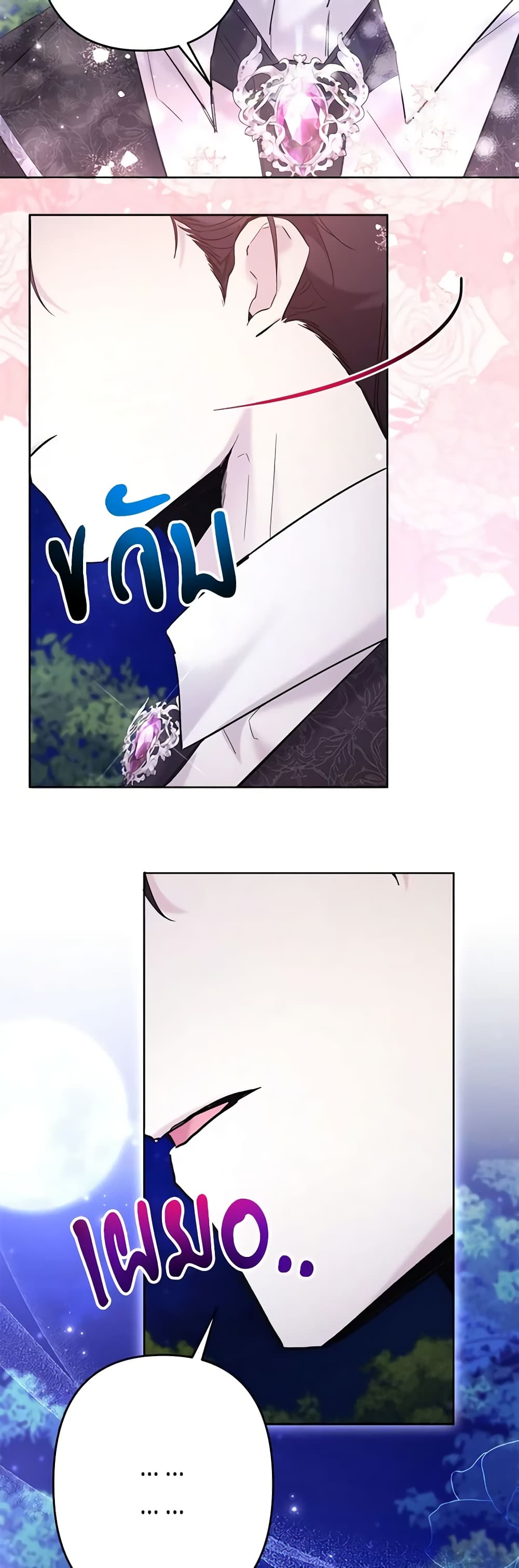 I Need to Raise My Sister Right page 6