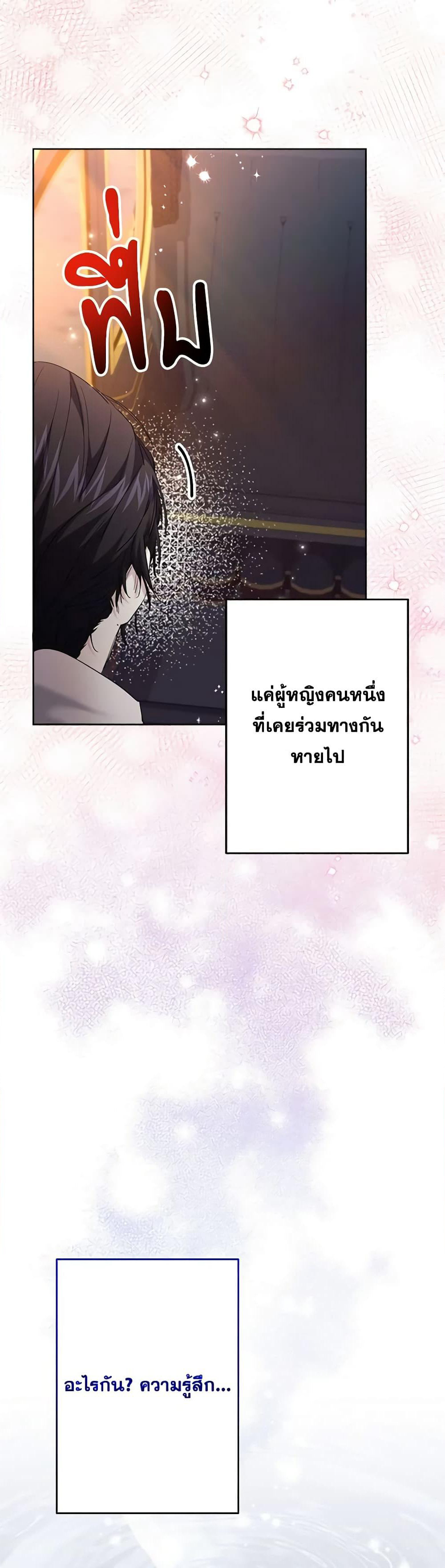 I Need to Raise My Sister Right page 4