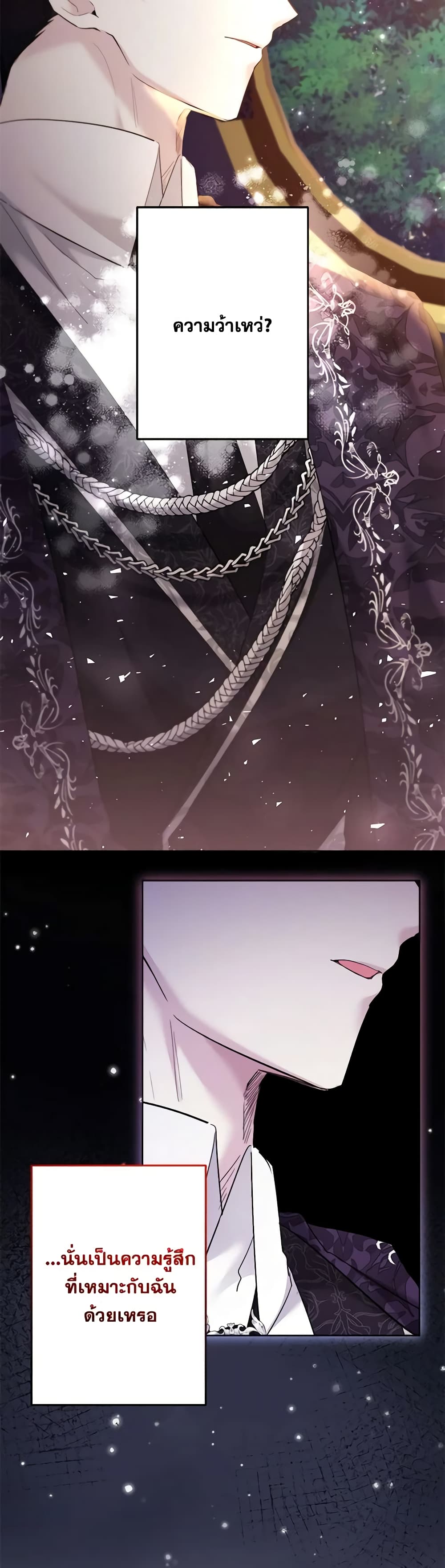 I Need to Raise My Sister Right page 6