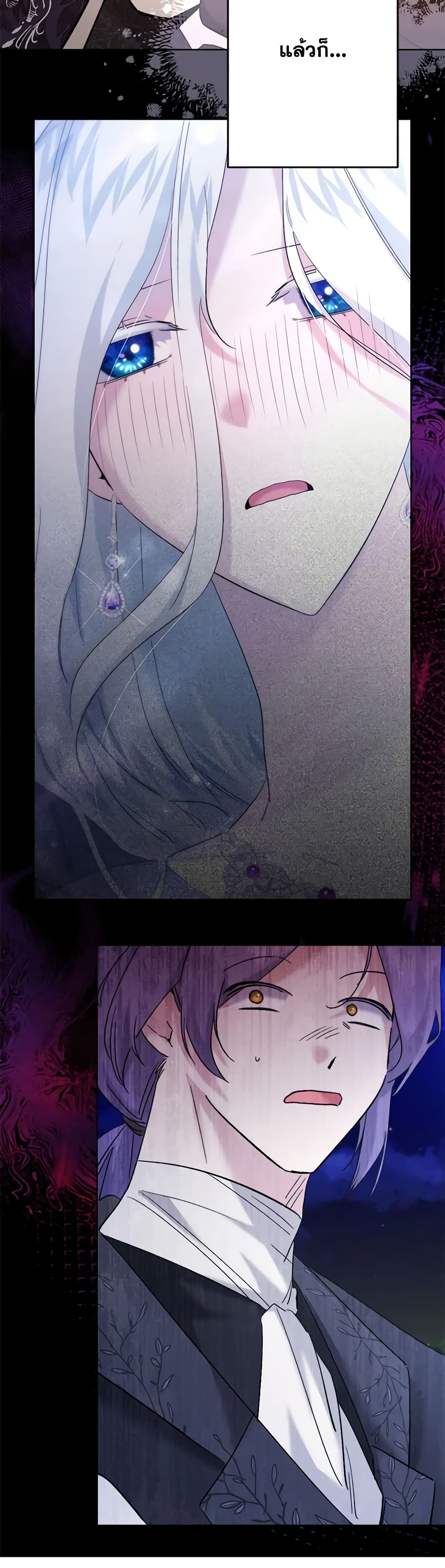 I Need to Raise My Sister Right page 10