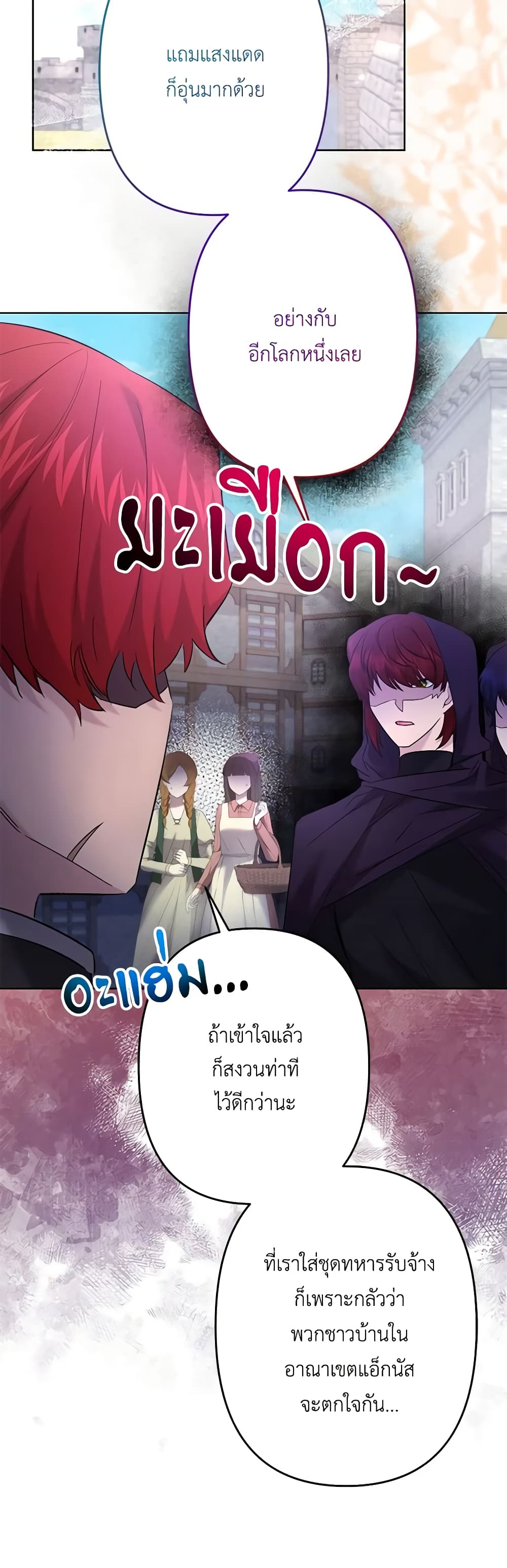 I Need to Raise My Sister Right page 4