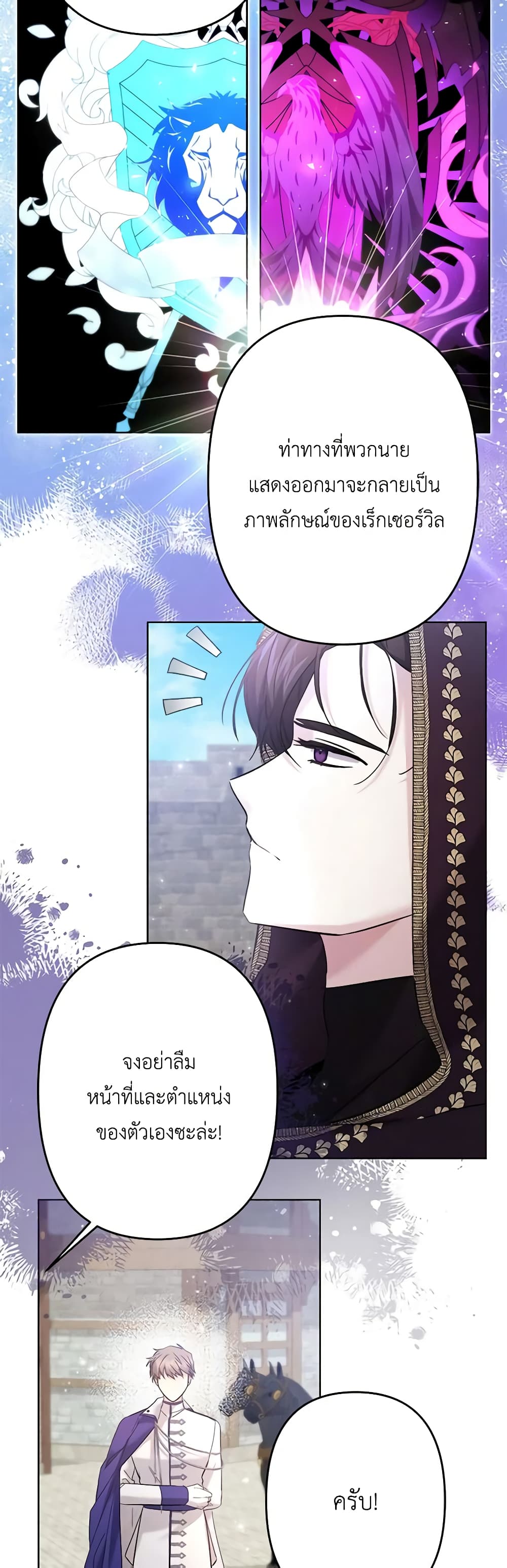 I Need to Raise My Sister Right page 6