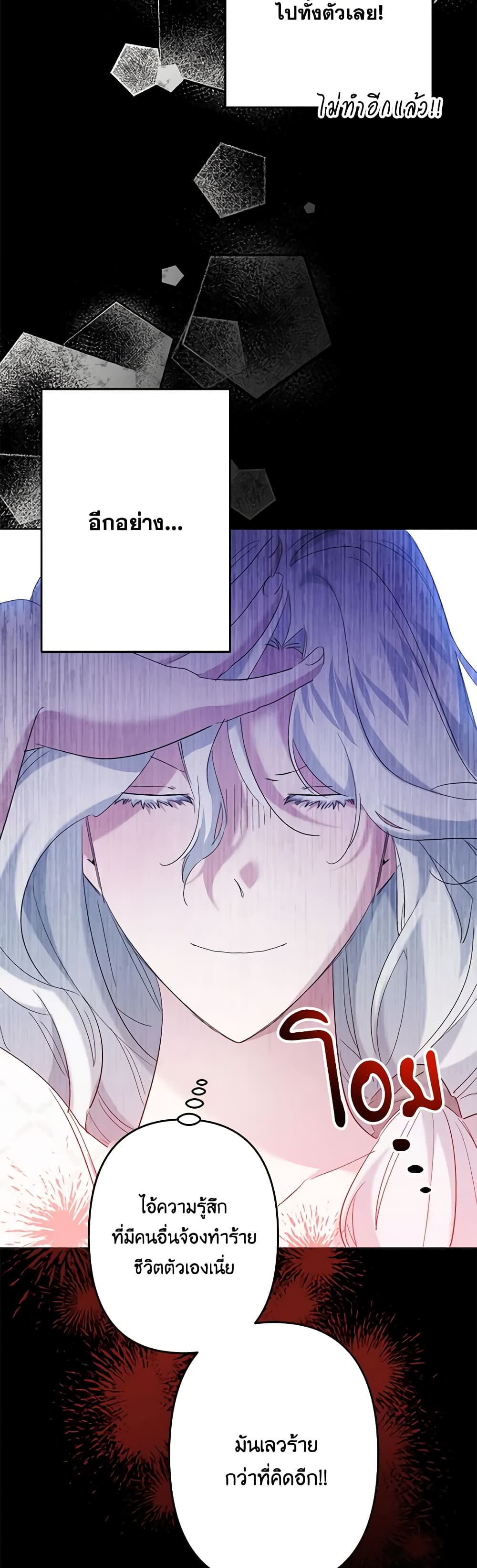I Need to Raise My Sister Right page 4
