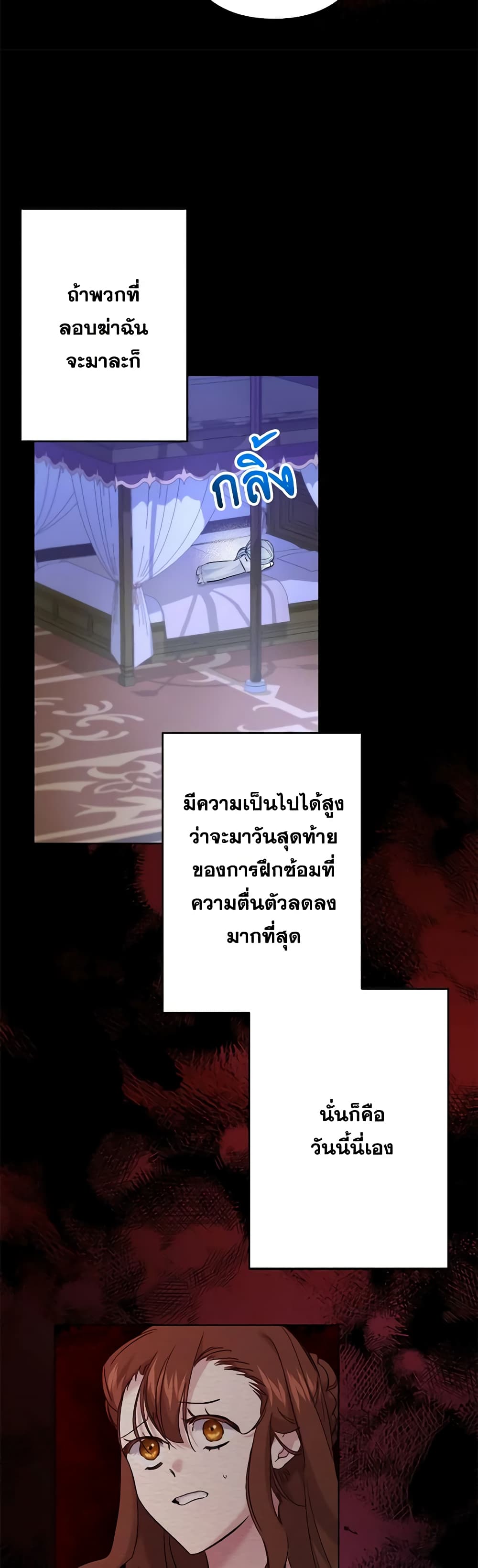 I Need to Raise My Sister Right page 5