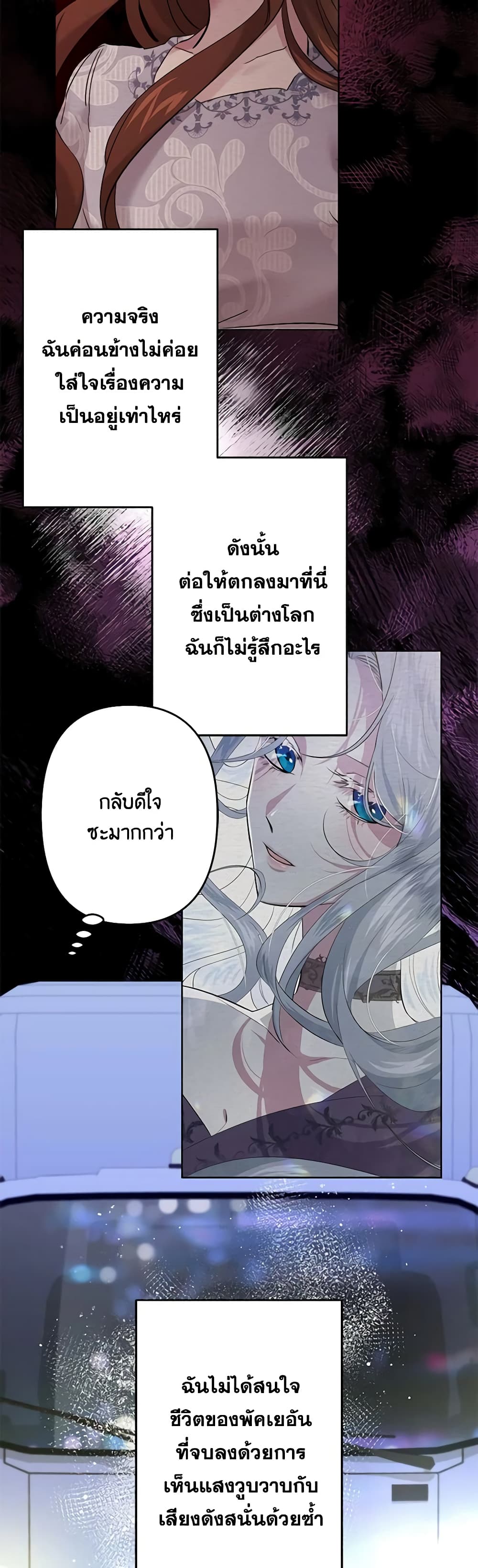 I Need to Raise My Sister Right page 6