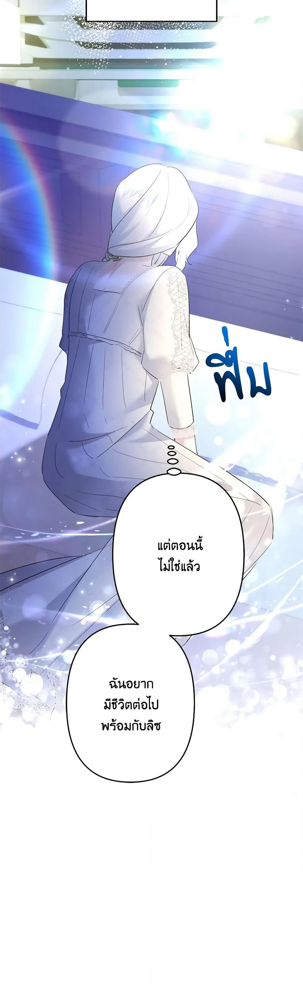 I Need to Raise My Sister Right page 7