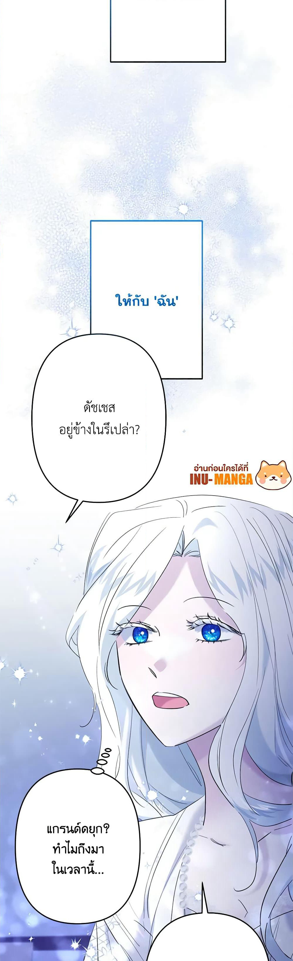 I Need to Raise My Sister Right page 9